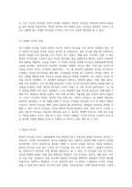 권위적 리더십, 민주적 리더십, 방임적 리더십에 대하여 설명하고, 자신이 경험하였던 모든 리더들 중 위 세 가지 리더십 스타일에 해당되는 리더를 정하고 이 리더들 각각의 특성들을 설명해보시오-6