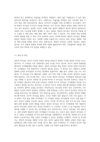 권위적 리더십, 민주적 리더십, 방임적 리더십에 대하여 설명하고, 자신이 경험하였던 모든 리더들 중 위 세 가지 리더십 스타일에 해당되는 리더를 정하고 이 리더들 각각의 특성들을 설명해보시오-7