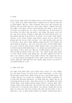 권위적 리더십, 민주적 리더십, 방임적 리더십에 대하여 설명하고, 자신이 경험하였던 모든 리더들 중 위 세 가지 리더십 스타일에 해당되는 리더를 정하고 이 리더들 각각의 특성들을 설명해보시오-8