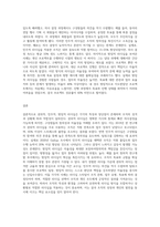 권위적 리더십, 민주적 리더십, 방임적 리더십에 대하여 설명하고, 자신이 경험하였던 모든 리더들 중 위 세 가지 리더십 스타일에 해당되는 리더를 정하고 이 리더들 각각의 특성들을 설명해보시오-9