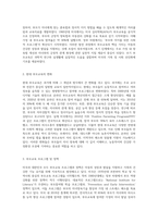 미국의 부모교육역사와 우리나라의 부모교육역사를 정리하시오-3