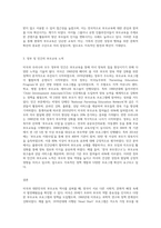 미국의 부모교육역사와 우리나라의 부모교육역사를 정리하시오-6
