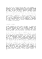 동계스포츠 및 운동상해와 관련된 이론-2
