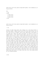권위적 리더십, 민주적 리더십, 방임적 리더십에 대하여 설명하고, 자신이 경험하였던 모든 리더들 중 위 세가지-1