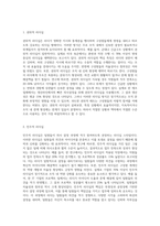 권위적 리더십, 민주적 리더십, 방임적 리더십에 대하여 설명하고, 자신이 경험하였던 모든 리더들 중 위 세가지-2