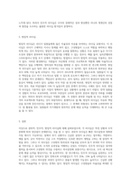 권위적 리더십, 민주적 리더십, 방임적 리더십에 대하여 설명하고, 자신이 경험하였던 모든 리더들 중 위 세가지-3