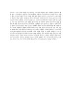 권위적 리더십, 민주적 리더십, 방임적 리더십에 대하여 설명하고, 자신이 경험하였던 모든 리더들 중 위 세가지-4