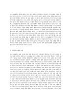 유사실험설계의 목적과 유형을 설명하고 그에 따른 장단점을 기술하시오 (10)-2