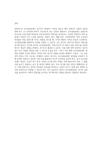 유사실험설계의 목적과 유형을 설명하고 그에 따른 장단점을 기술하시오 (10)-4