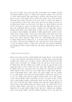 사회복지실천이론에서 ‘환경 속의 인간’ 관점을 설명하고 그것이 사회복지실천에서 가지는 의미를-2