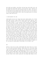 사회복지실천이론에서 ‘환경 속의 인간’ 관점을 설명하고 그것이 사회복지실천에서 가지는 의미를-3