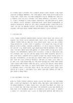 동계스포츠(스키)역사-2