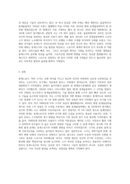 동계스포츠(스키)역사-3