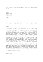 권위적 리더십, 민주적 리더십, 방임적 리더십에 대하여 설명하고, 자신이 경험하였던 모든 리더들 중-1