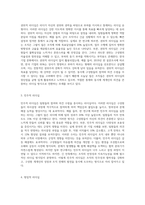 권위적 리더십, 민주적 리더십, 방임적 리더십에 대하여 설명하고, 자신이 경험하였던 모든 리더들 중-2