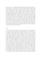 권위적 리더십, 민주적 리더십, 방임적 리더십에 대하여 설명하고, 자신이 경험하였던 모든 리더들 중-3