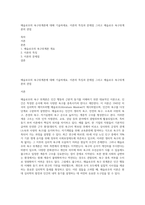 매슬로우의 욕구위계론에 대해 기술하세요 이론의 특징과 문제점 그리고 매슬로우 욕구위계론의 관점-1