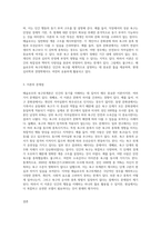 매슬로우의 욕구위계론에 대해 기술하세요 이론의 특징과 문제점 그리고 매슬로우 욕구위계론의 관점-3