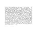 매슬로우의 욕구위계론에 대해 기술하세요 이론의 특징과 문제점 그리고 매슬로우 욕구위계론의 관점-4
