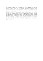 미국의 사회복지 발달사』에 관하여 설명하시오-4