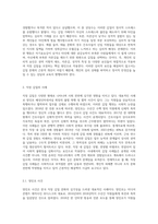 (세상읽기와 논술) 직장 갑질(예 양진호 사건, 간호사 태움 등)의 원인과 해결방안에 대하여-5