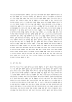 (세상읽기와 논술) 직장 갑질(예 양진호 사건, 간호사 태움 등)의 원인과 해결방안에 대하여-7