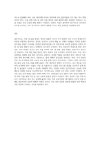 (세상읽기와 논술) 직장 갑질(예 양진호 사건, 간호사 태움 등)의 원인과 해결방안에 대하여-9