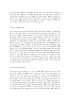 미국의 사회복지의 발달사-4
