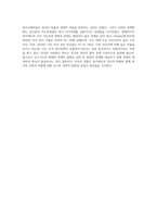 미국의 사회복지의 발달사-9
