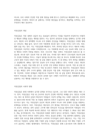 (세상읽기와 논술) 직장갑질 (예 양진호 사건, 간호사 태움 등)의 원인과 해결방안에 대하여 (1)-2