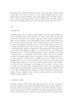(세상읽기와 논술) 직장갑질 (예 양진호 사건, 간호사 태움 등)의 원인과 해결방안에 대하여 (1)-3