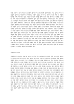 (세상읽기와 논술) 직장갑질 (예 양진호 사건, 간호사 태움 등)의 원인과 해결방안에 대하여 (1)-5