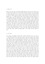 (세상읽기와 논술) 직장갑질 (예 양진호 사건, 간호사 태움 등)의 원인과 해결방안에 대하여 (1)-6