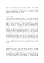(세상읽기와 논술) 직장갑질 (예 양진호 사건, 간호사 태움 등)의 원인과 해결방안에 대하여 (1)-7