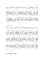 (세상읽기와 논술) 직장갑질 (예 양진호 사건, 간호사 태움 등)의 원인과 해결방안에 대하여 (1)-8