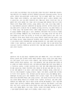 (세상읽기와 논술) 직장갑질 (예 양진호 사건, 간호사 태움 등)의 원인과 해결방안에 대하여 (1)-9