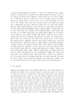 매슬로우의 욕구위계론에 대해 기술하시오-2