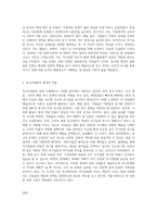 매슬로우의 욕구위계론에 대해 기술하시오-3