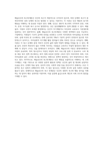 매슬로우의 욕구위계론에 대해 기술하시오-4