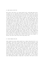 의복기호 분석, 패션성향과 스타일링-3