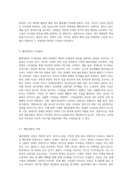 의복기호 분석, 패션성향과 스타일링-4