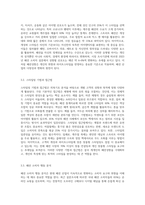 의복기호 분석, 패션성향과 스타일링-5