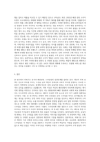 의복기호 분석, 패션성향과 스타일링-6