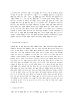 사회복지실천현장 중 한곳을 선택하여 사업내용과 지역사회에 끼친 영향을 분석하시오-2