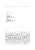 동기부여 관련 맥클리랜드의 성취욕구이론 중 성취욕구, 권력욕구, 친교욕구를 도구로 사용하여 자기 사례-1