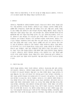 동기부여 관련 맥클리랜드의 성취욕구이론 중 성취욕구, 권력욕구, 친교욕구를 도구로 사용하여 자기 사례-2