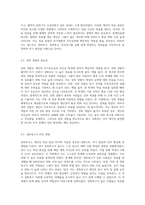동기부여 관련 맥클리랜드의 성취욕구이론 중 성취욕구, 권력욕구, 친교욕구를 도구로 사용하여 자기 사례-3