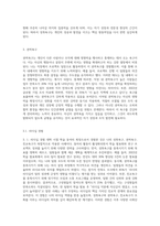 동기부여 관련 맥클리랜드의 성취욕구이론 중 성취욕구, 권력욕구, 친교욕구를 도구로 사용하여 자기 사례-4