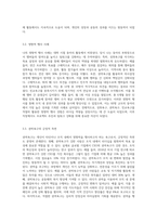 동기부여 관련 맥클리랜드의 성취욕구이론 중 성취욕구, 권력욕구, 친교욕구를 도구로 사용하여 자기 사례-5