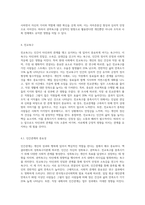 동기부여 관련 맥클리랜드의 성취욕구이론 중 성취욕구, 권력욕구, 친교욕구를 도구로 사용하여 자기 사례-6